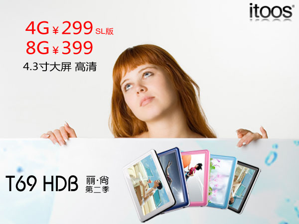 iToos T69HDB