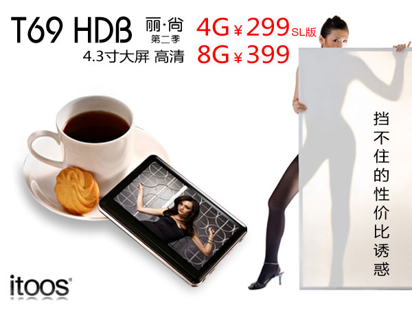 iToos T69HDB