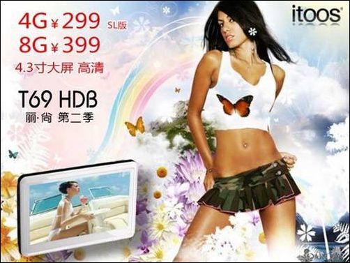 itoos T69HDB