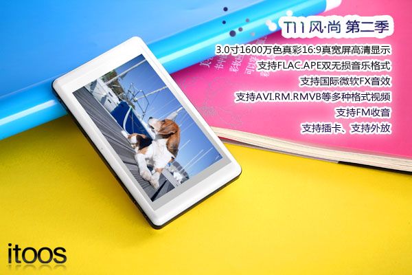 玩乐精神轻松一夏 原道G21风格界面图赏