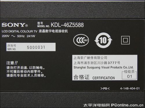 索尼液晶电视KDL-46Z5588外观赏析_液晶电视