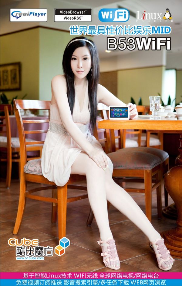B53WIFI