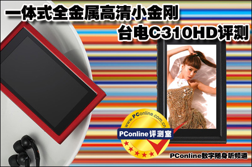 C310HD