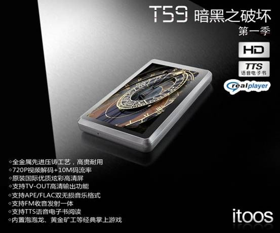 6.99毫米!最薄1080i高清MP4酷比H600HD