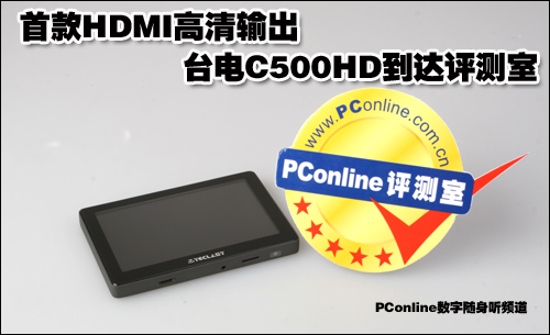 ̨C500HD