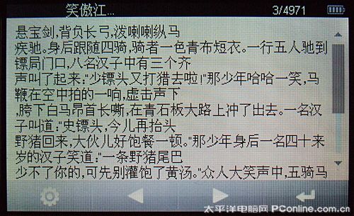 原道G21评测