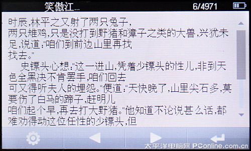 原道G21评测
