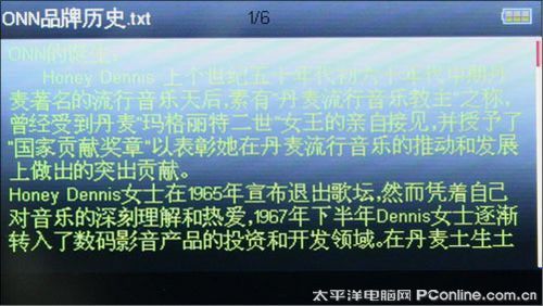 欧恩V6