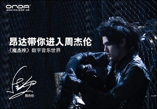 音乐也有色彩 昂达新品VX333炫彩发布