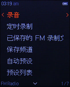 iriver E30评测