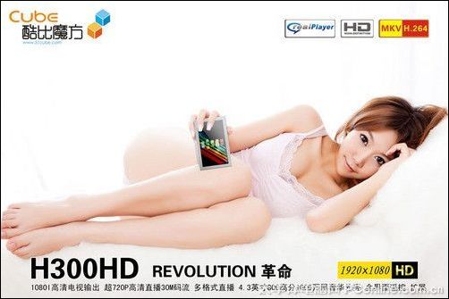 H300HD