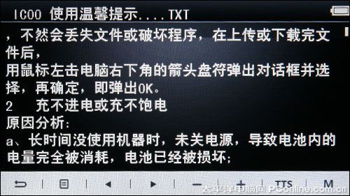 ICOO M80HD