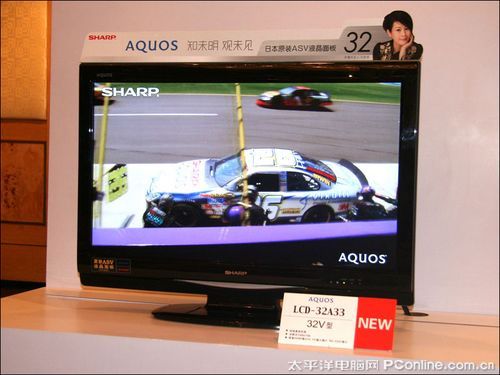 AQUOS最低价!夏普32寸高清液晶电视3499_液晶电视广州行情_|><|太平洋电脑网