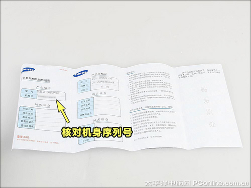 三星IT100购机宝典