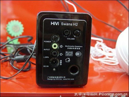 惠威H2