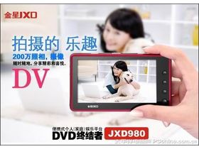  JXD980HD(8G)