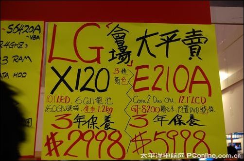 笔记本电脑促销信息