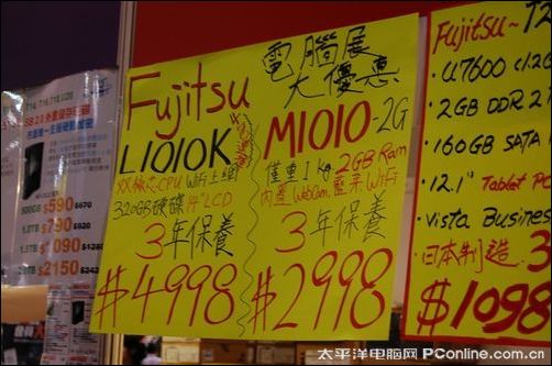 笔记本电脑促销信息