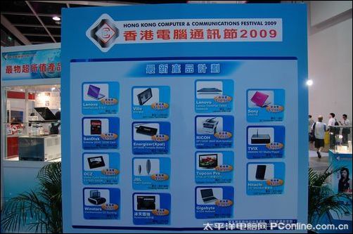 香港电脑通讯节2009数码资讯