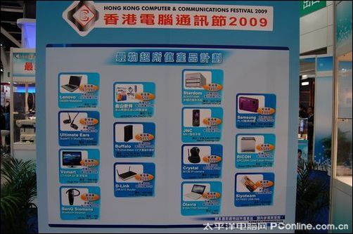 香港电脑通讯节2009数码资讯