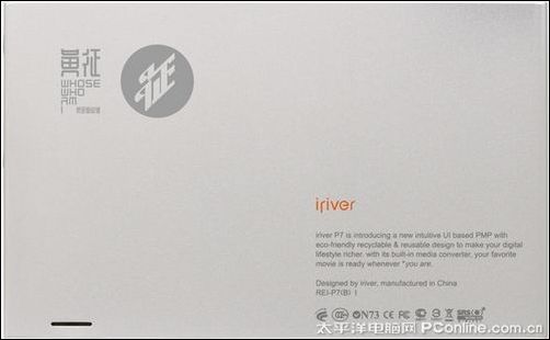 iriver P7