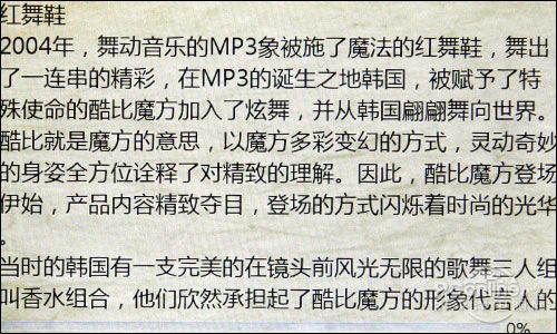 酷比魔方H600HD评测