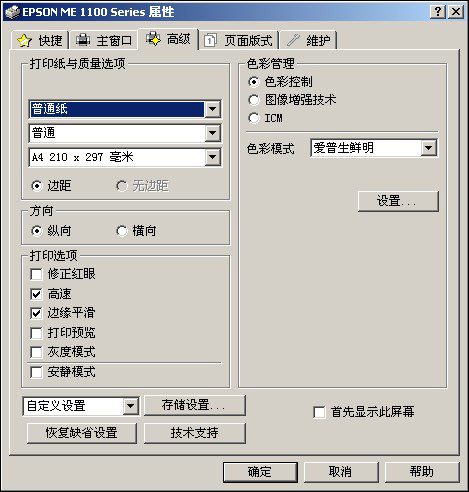 ME Office 1100ͼ