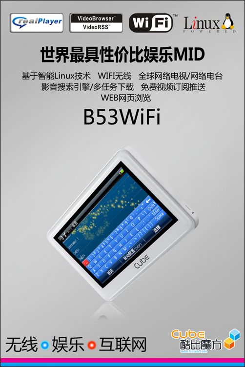 B53WIFI