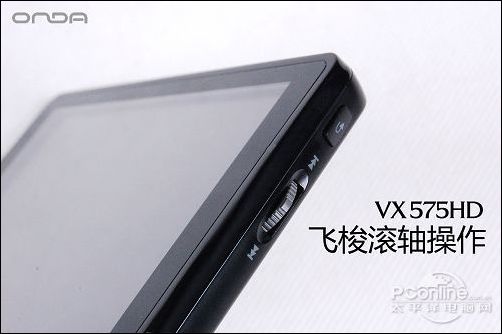 昂达VX575HD