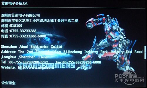 艾诺V8000HDG