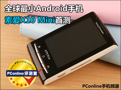 X10 Mini