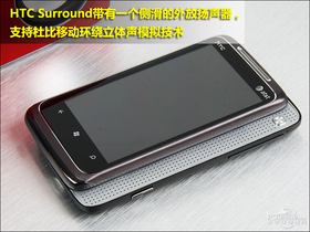 HTC Surround