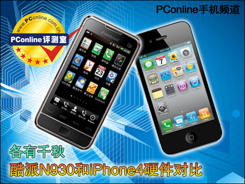 N930/iPhone4Ա