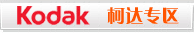 柯达数码相机