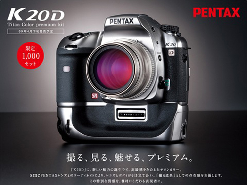 换马甲了 宾得展出K20D/K-M限量版及645D