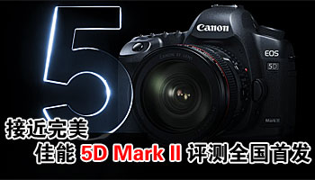 ӽ 5D Mark IIȫ׷