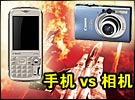 媲美相机?拍照手机天语C700大战佳能IXUS 80