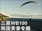 ĸ WB1000