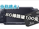 PSP3000/NDSi!16G TF!