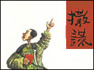 ITuꖹđe