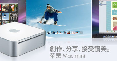 Mac Mini