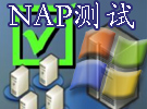 ʵսwindows server 2008NAP
