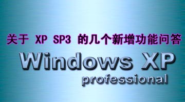  Windows XP SP3 ļʴ