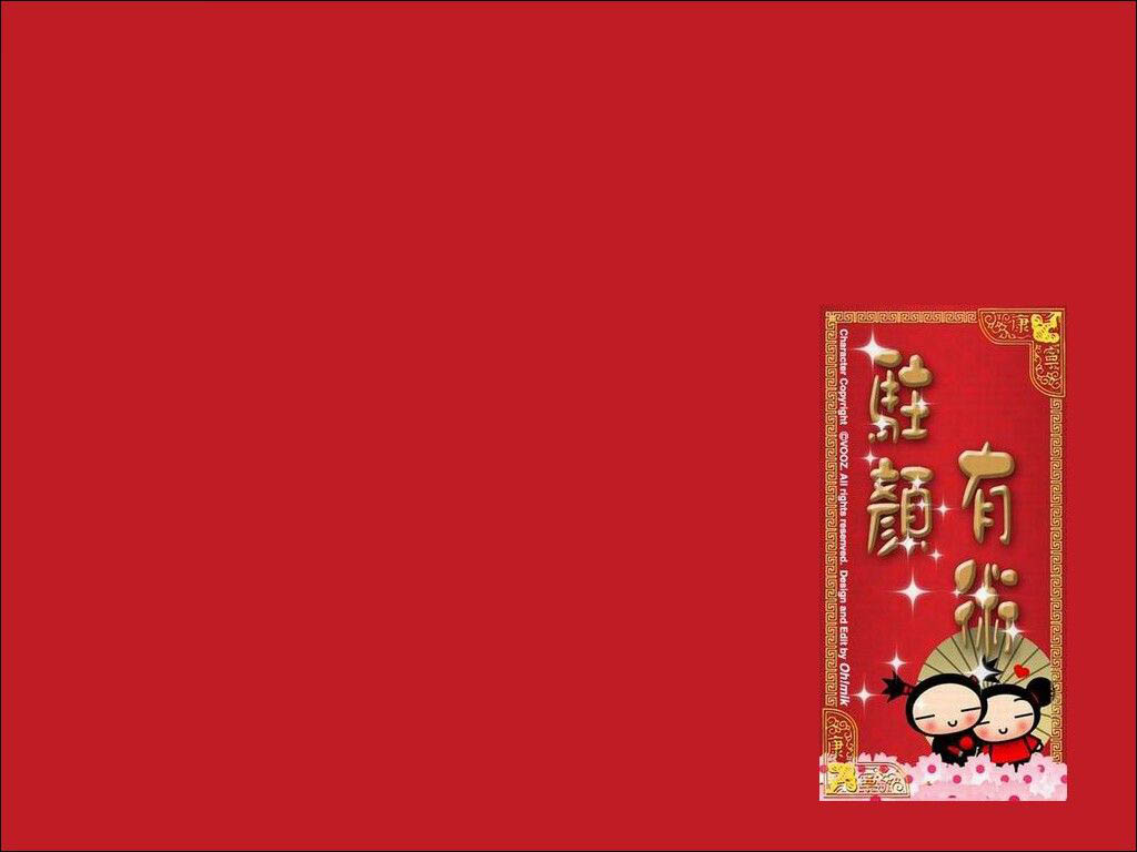 2009牛年春节壁纸
