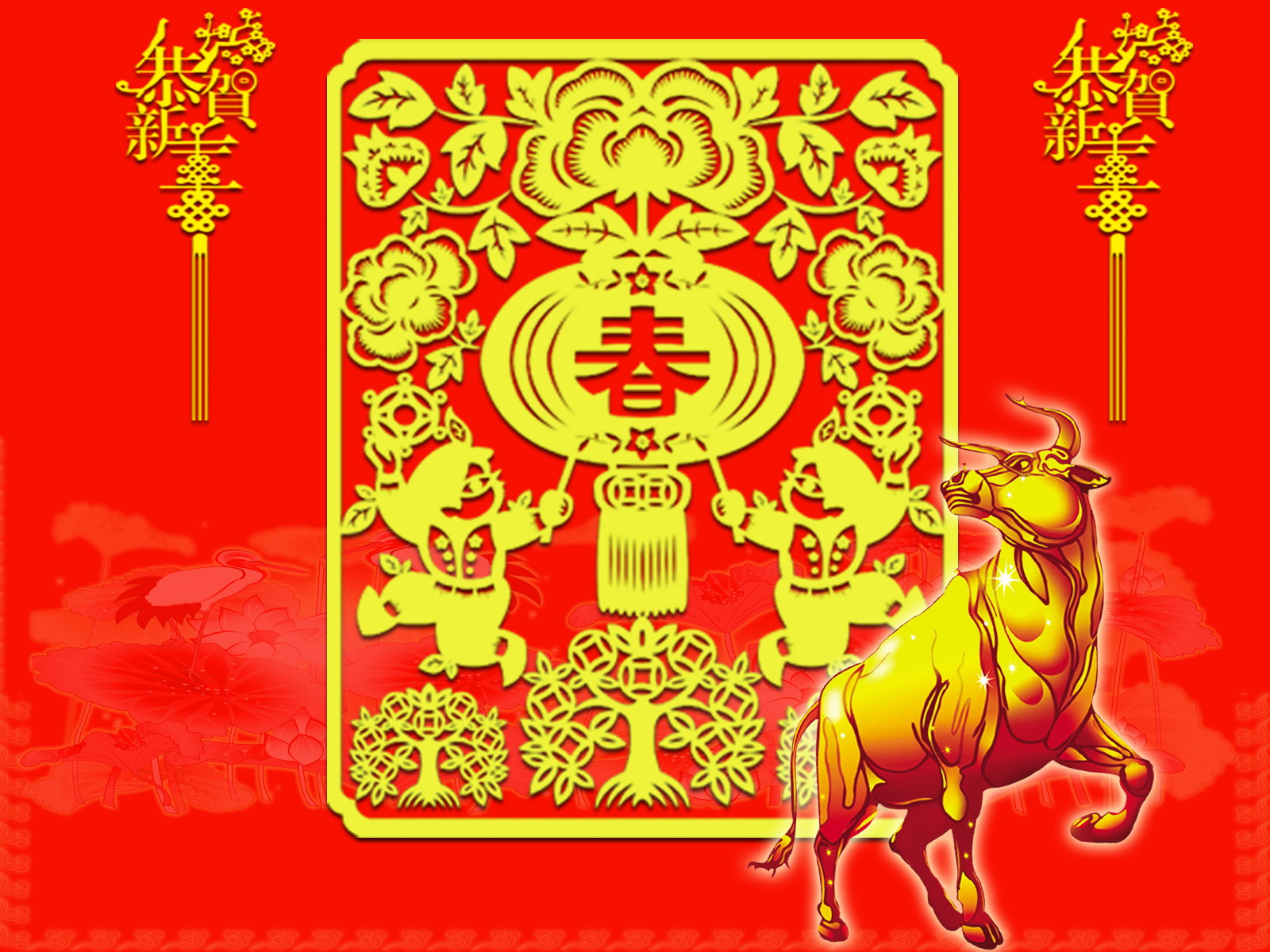 2009牛年春节壁纸
