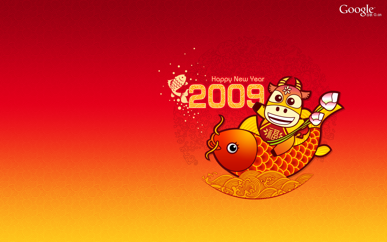 2009年牛年壁纸(igoogle)