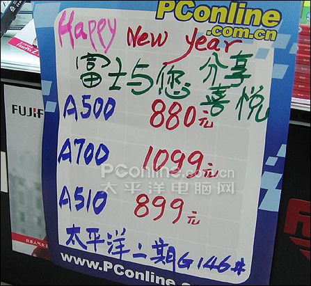 富士经济型