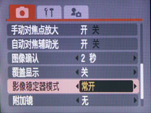 佳能A710IS防抖模式