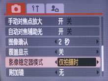 佳能A710IS防抖模式