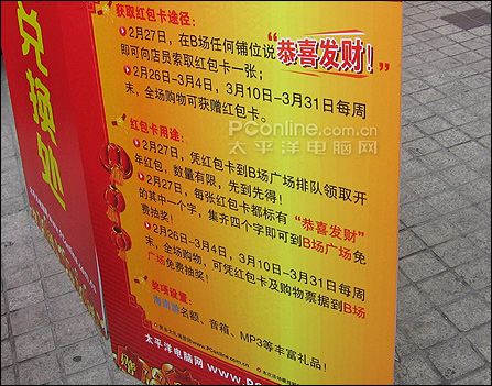 现场活动